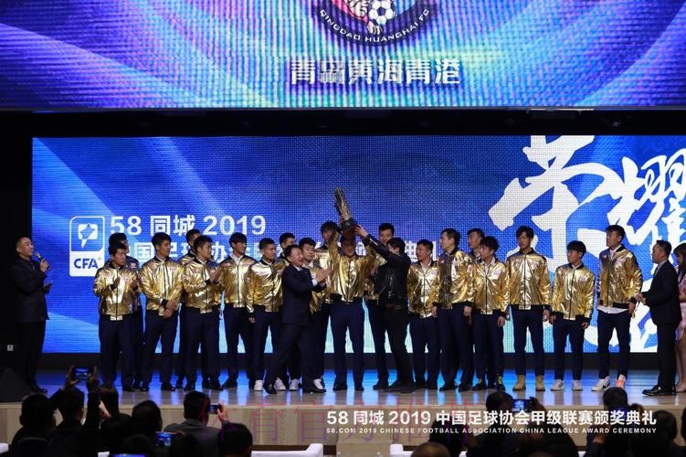 2019中甲颁奖典礼：谭龙荣膺最佳球员，奥斯卡收获金靴